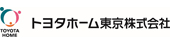 トヨタホーム東京株式会社