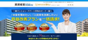 賃貸経営 HOME4U