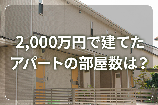 2022新生活 坪30万台で建築する機能的デザイナーズセット+ 原状回復