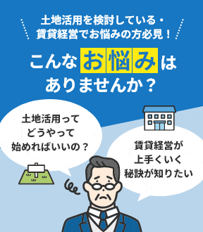 HOME4u会員サービスに登録してお悩みを解決しましょう