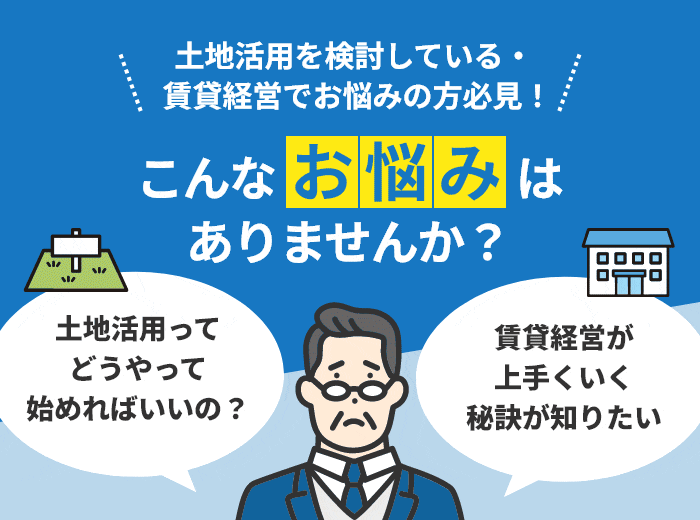 HOME4u会員サービスに登録してお悩みを解決しましょう